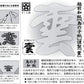 最高級品 日本製 簡単設置 接着粘土付き 越前鳥の子和紙 (白色)