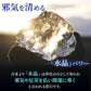 [ 祈願堂本舗 ] 清め塩 盛り塩 お清め塩 【 国産鳴門海峡の海水を使用！ / 水晶清め塩 】 塩 清めの塩 粗塩 お清めの塩 浄化 清め 浄化塩 パワーストーン 開運 招福 魔除け開運グッズ 風水（ 水晶浄化と大ウズシオの力 ）通常品400g