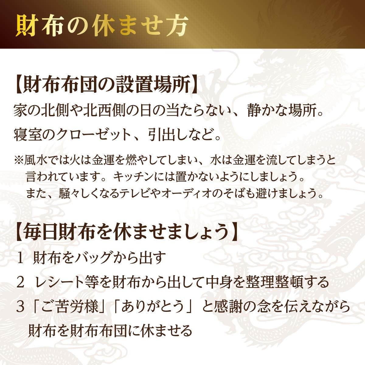 [ SakuraZen ] 金運アップグッズ 財布布団 風水 開運グッズ 皇帝龍のお財布 布団 で 金運 アップ 金運財布 お財布ふとん 縁あり (黄金瓢箪)