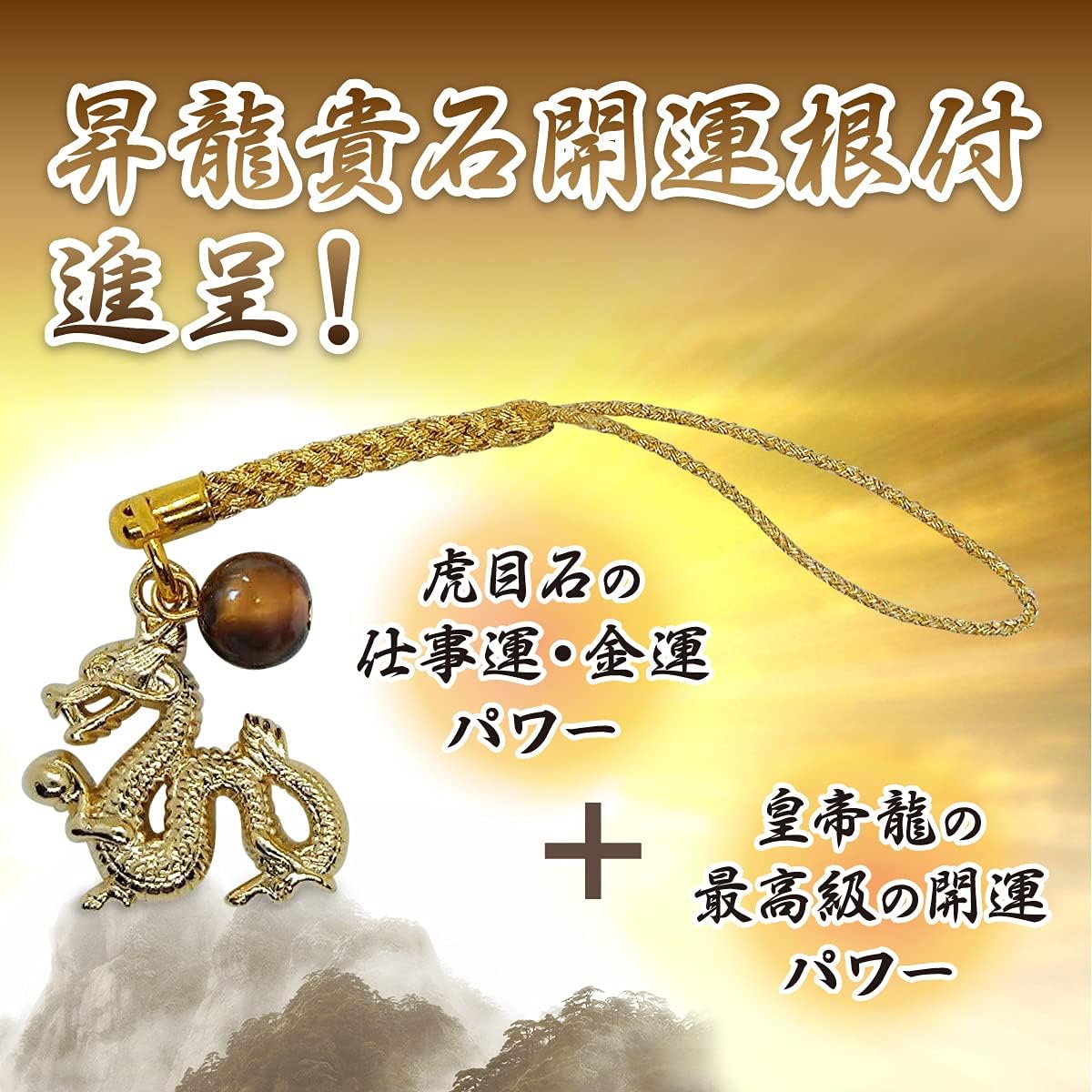 【SakuraZen】風水 皇帝龍 長財布 金運アップ [ 日本製 本革 財布 本金箔刻印 ] 牛革 金運 黄金 龍 竜 財布 メンズ YKK製ジッパー使用 シャンパンゴールド （皇帝龍虎目）