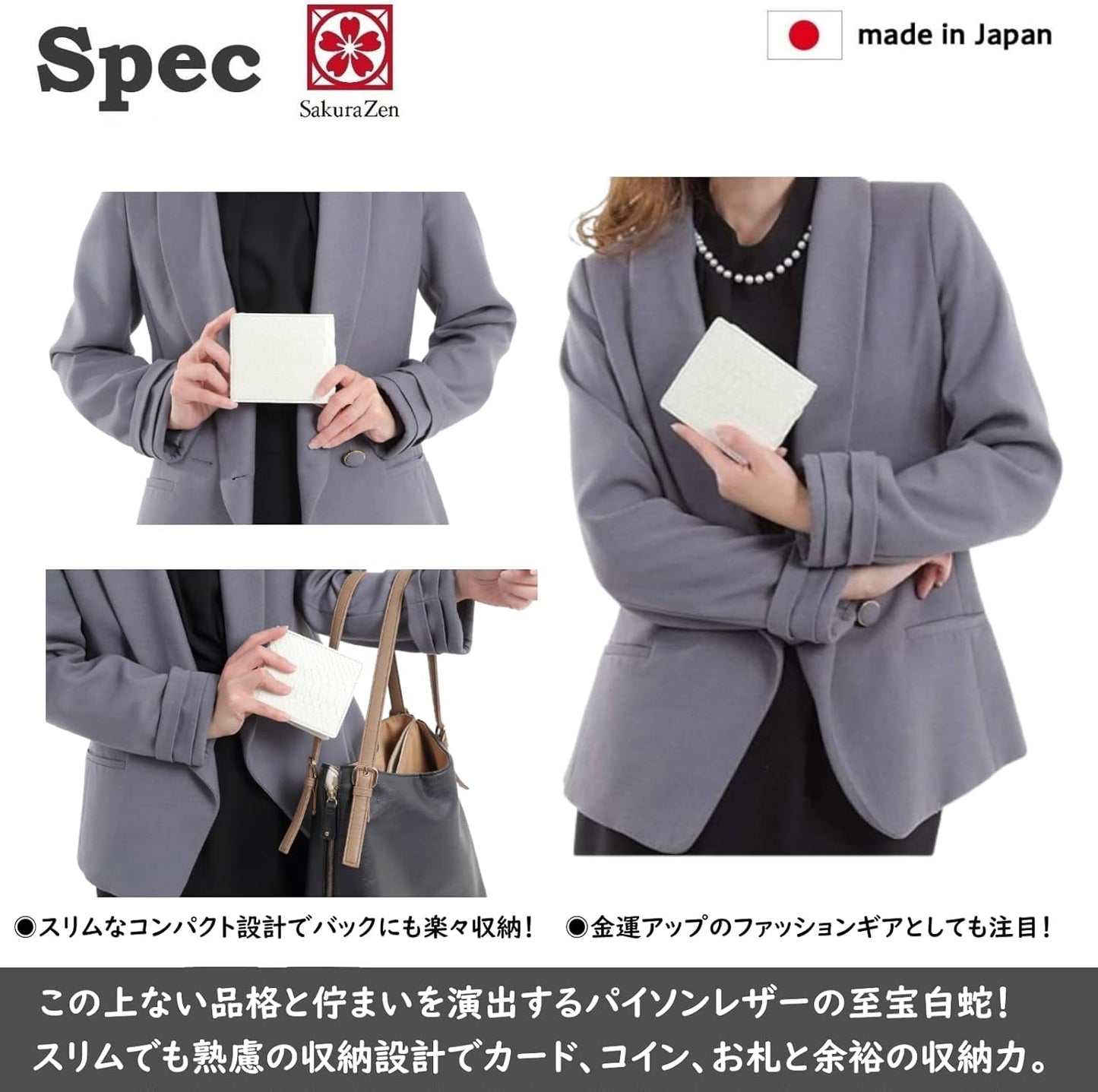 [ SakuraZen ] 白蛇 二つ折り財布 パイソン レザー 蛇革 金運財布 全面蛇革 無双仕上げ コンパクト スリム 職人手製 日本製 (勾玉昇龍KH)