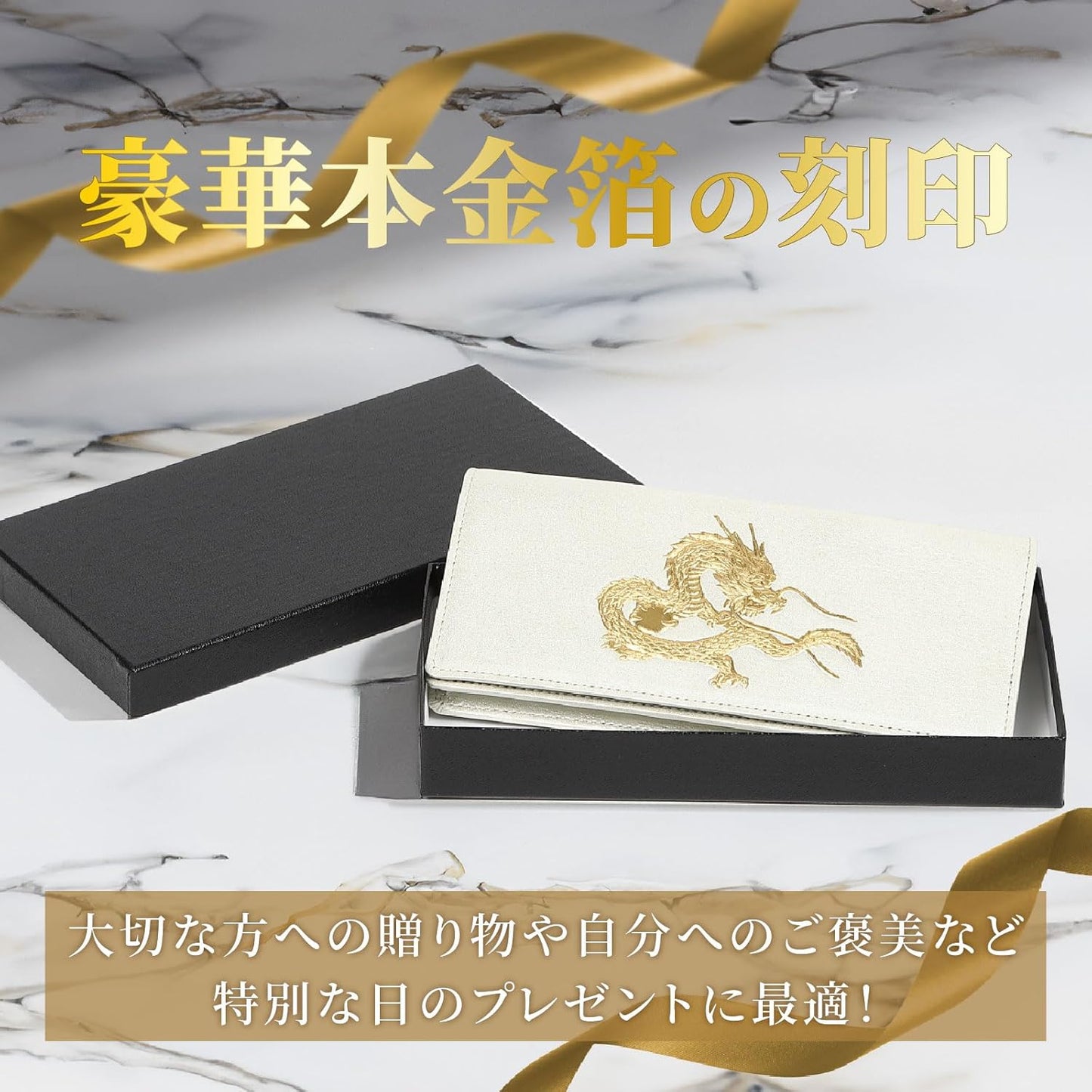 【SakuraZen】風水 皇帝龍 長財布 金運アップ [ 日本製 本革 財布 本金箔刻印 ] 牛革 金運 黄金 龍 竜 財布 メンズ YKK製ジッパー使用 シャンパンゴールド （風水財神札）
