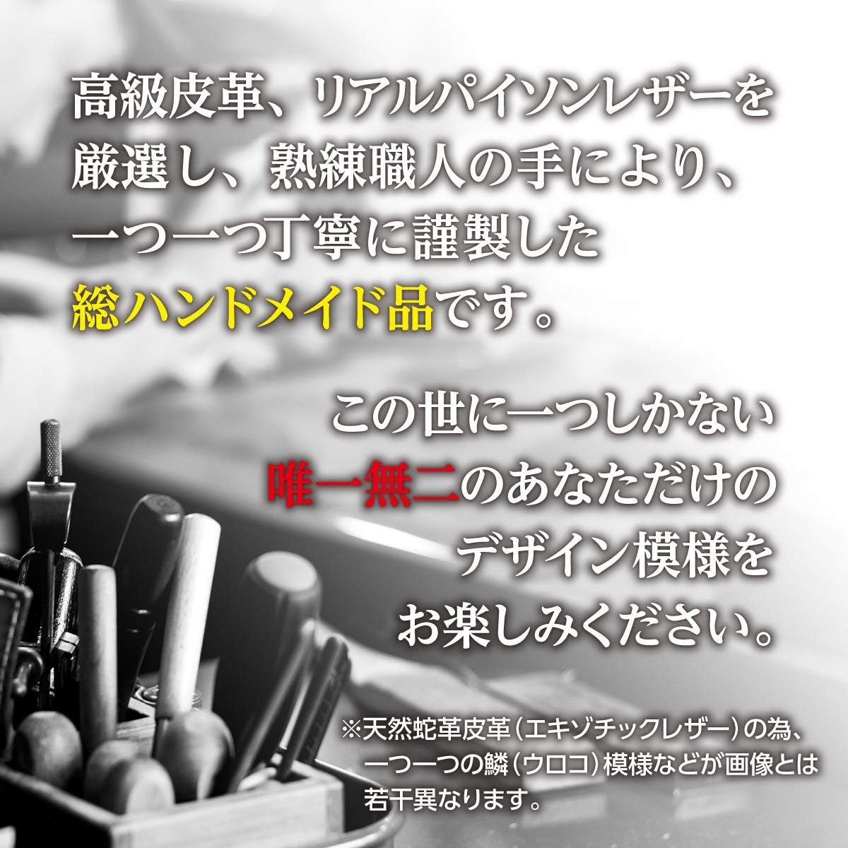 [ SakuraZen ] パイソン レザー 錦蛇 財布 蛇革 長財布 金運財布 全面蛇革 無双 ソフト マット仕上げ 職人 日本製 (黄金招金札)