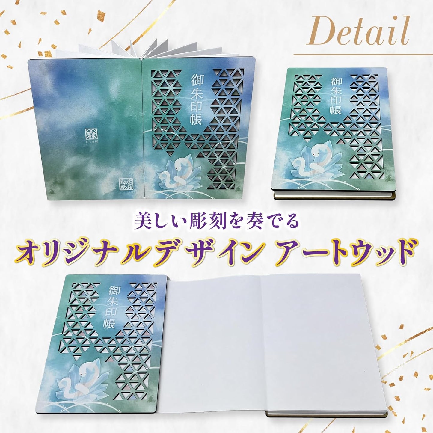 [ 水晶和紙 ] 御朱印帳 木製表紙 ご朱印帳 水晶和紙 朱印帳 【 厄除招福 水晶 越前和紙 】160×109㎜ 御守 開運 御城印 納経帳 幸運猫 福猫（水晶白蛇）