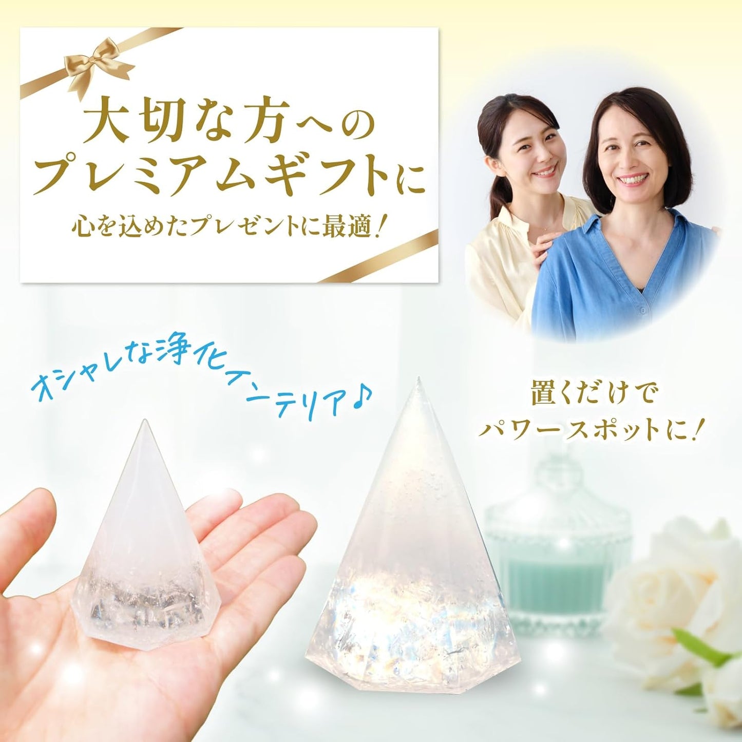【 水晶清め塩 】盛り塩 交換不要 浄化専用 水晶 清め塩 開運 厄除け オルゴナイト 風水 八角形 インテリア 水晶塩 日本製