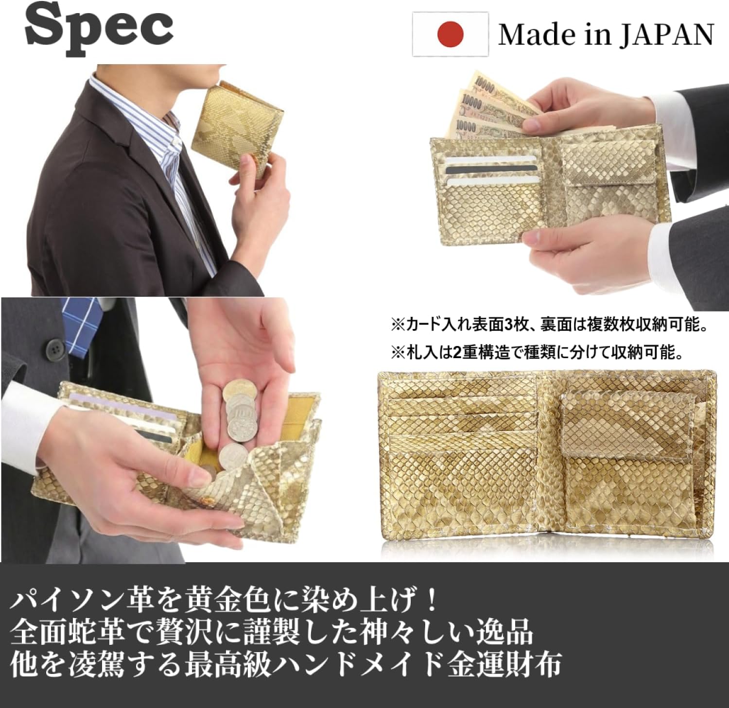 蛇革 メンズ 金運財布ダイヤモンド 黄金 錦蛇 本革 二つ折り 財布 金運