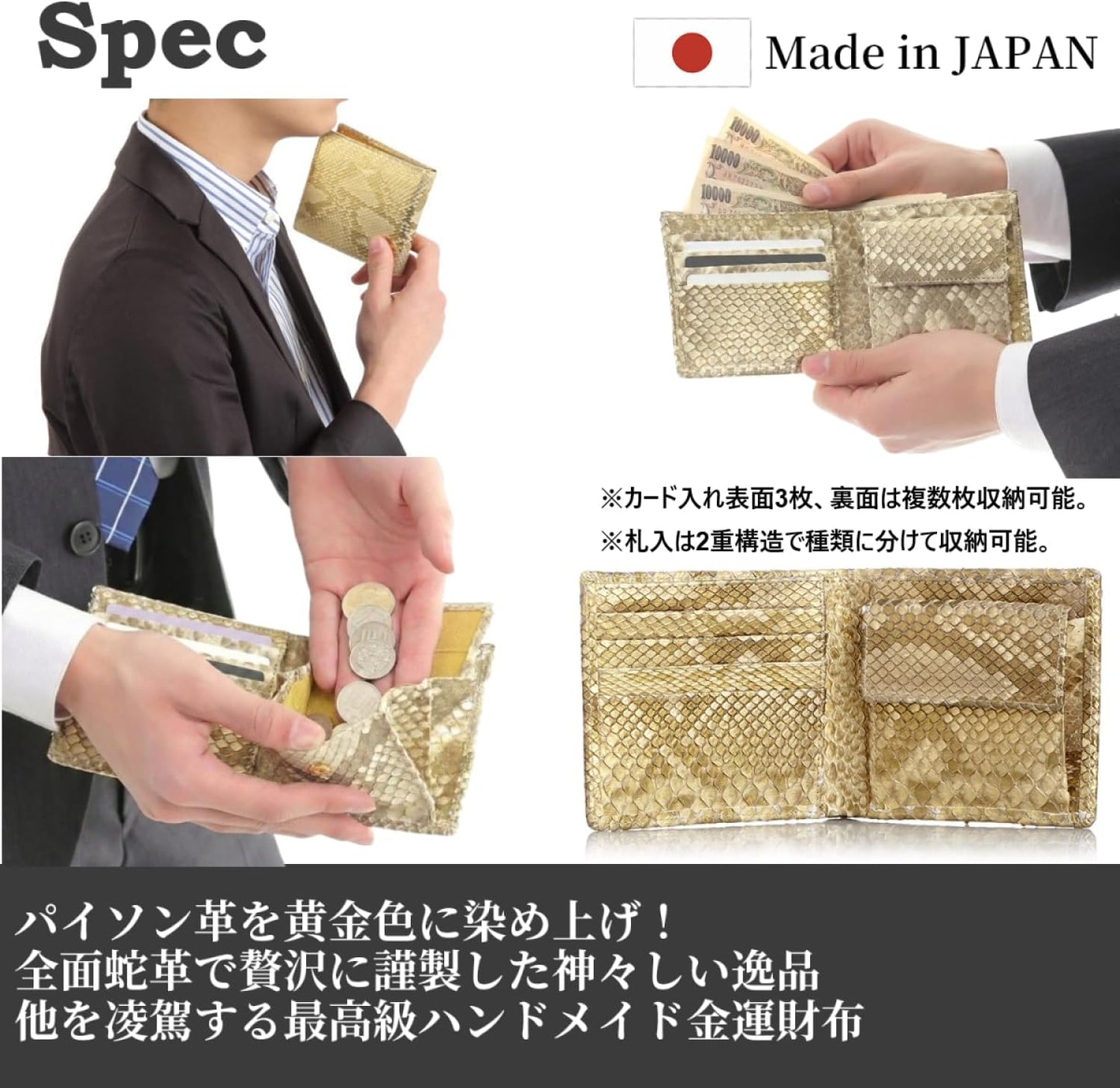 蛇革  メンズ 金運財布ダイヤモンド  黄金 錦蛇 本革 二つ折り 財布 金運アップ レザー 日本製 (黄金蛇)