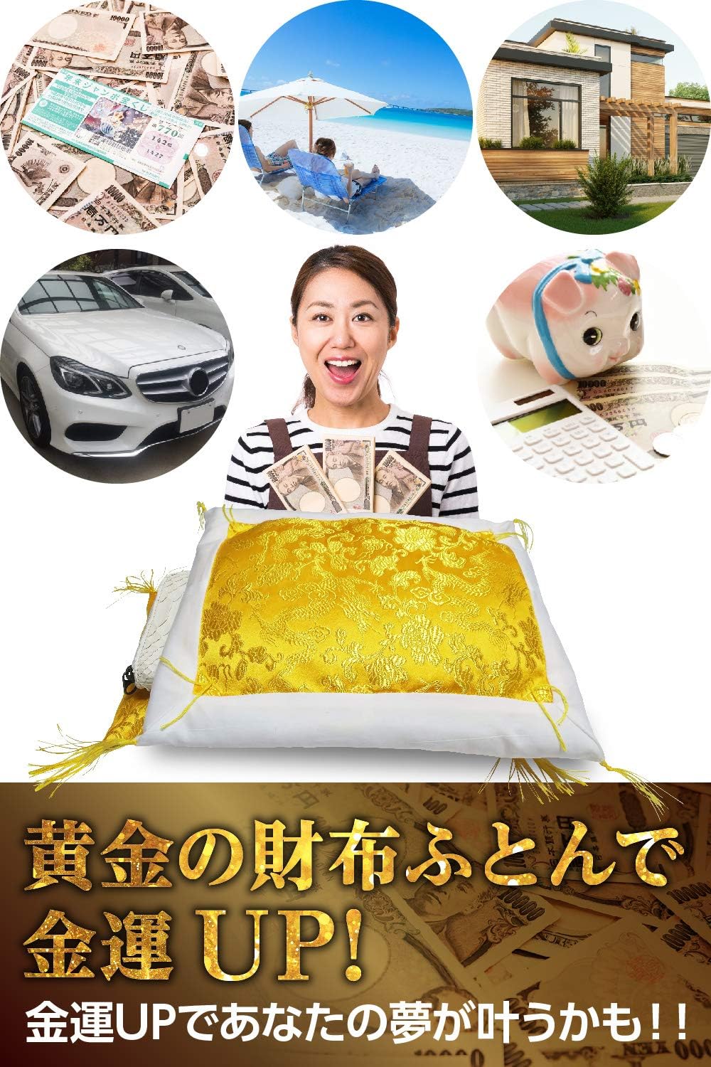 [ SakuraZen ] 金運アップグッズ 財布布団 風水 開運グッズ 皇帝龍のお財布 布団 で 金運 アップ 金運財布 お財布ふとん 縁あり (黄金蛇)