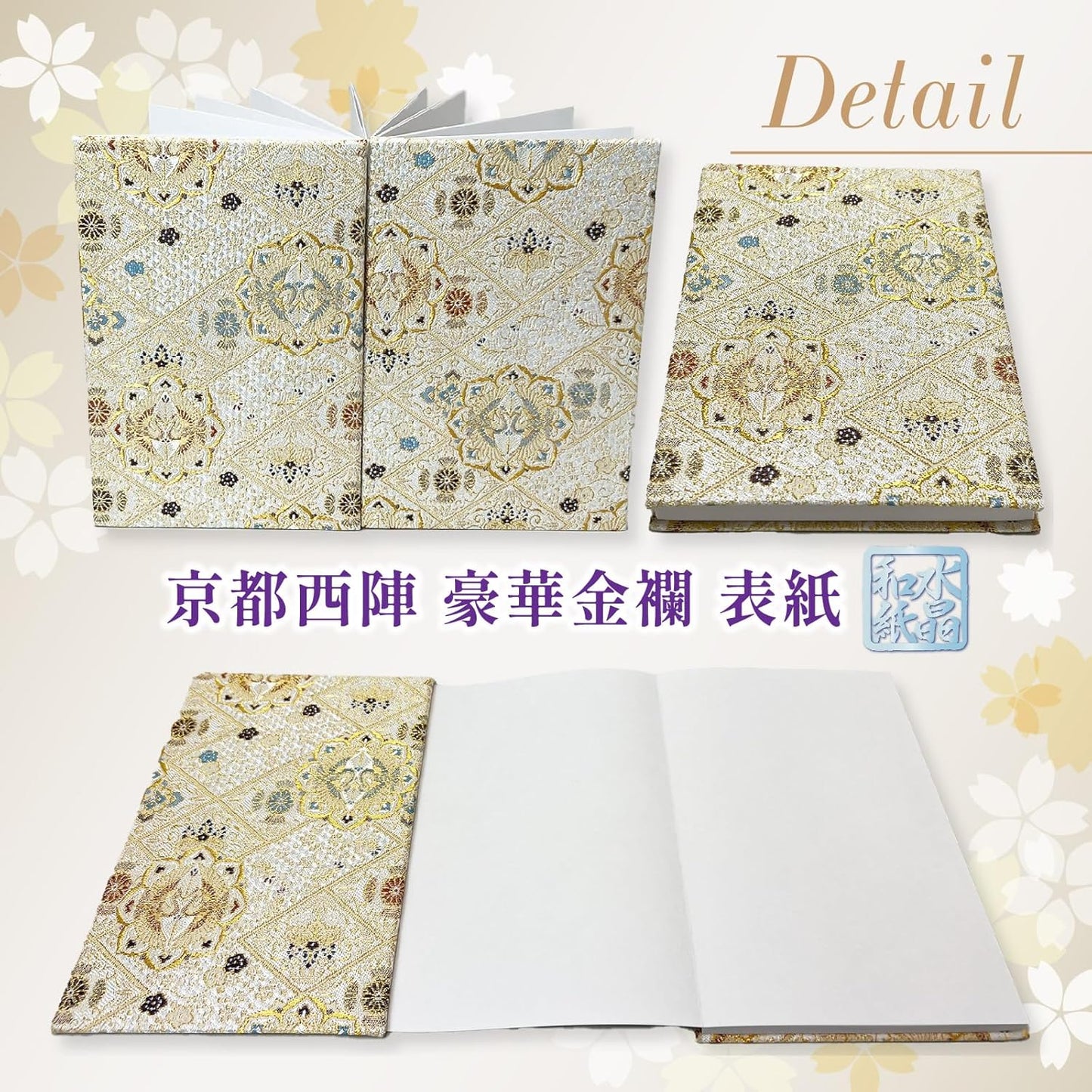 [ 水晶和紙 ] 御朱印帳 ご朱印帳 朱印帳 水晶和紙 【 厄除招福 水晶 越前和紙 特殊加工紙 】 お守り 御守 開運 御城印 納経帳 高級 金襴 装丁 180×120mm 書き置き 直書き 兼用 (金襴 菊桐菱に向鶴)