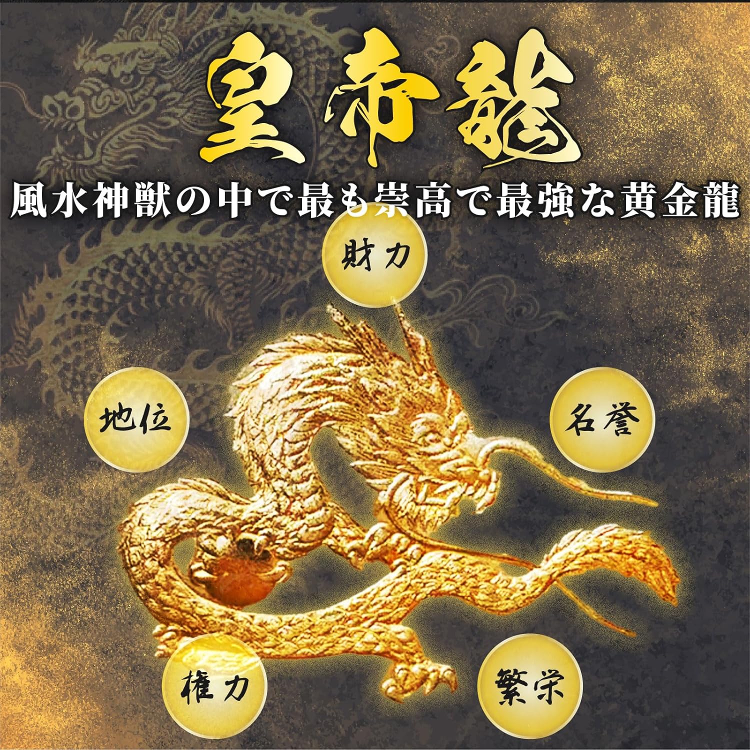 SakuraZen】風水 皇帝龍 長財布 金運アップ [ 日本製 本革 財布 本金箔