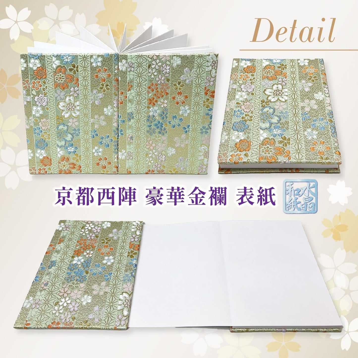 [ 水晶和紙 ] 新型 御朱印帳 ご朱印帳 水晶和紙 朱印帳 【 厄除招福 水晶 越前和紙 特殊加工紙 】 お守り 御守 開運 御城印 朱印帳 納経帳 高級 金襴 装丁 160×109mm (金襴 縞地に桜花)