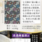 [ 水晶和紙 ] 新型 御朱印帳 ご朱印帳 水晶和紙 朱印帳 【 厄除招福 水晶 越前和紙 特殊加工紙 】 お守り 御守 開運 御城印 納経帳 スタンプ帳 高級 金襴 装丁 160×109mm (金襴 待合七宝)