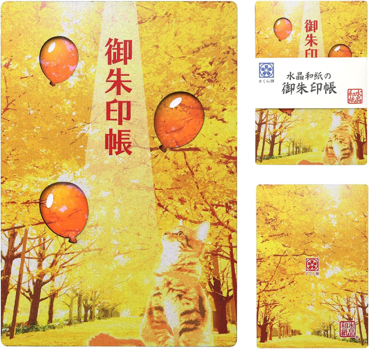 [ 水晶和紙 ] 御朱印帳 木製表紙 ご朱印帳 水晶和紙 朱印帳 【 厄除招福 水晶 越前和紙 】 御守 開運 御城印 納経帳 幸運猫 福猫（黄金並木と風船）