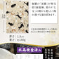 [ 水晶和紙 ] 新型 御朱印帳 ご朱印帳 水晶和紙 朱印帳 【 厄除招福 水晶 越前和紙 特殊加工紙 】 お守り 御守 開運 御城印 朱印帳 納経帳 高級 金襴 装丁 160×109mm (金襴 黒猫)