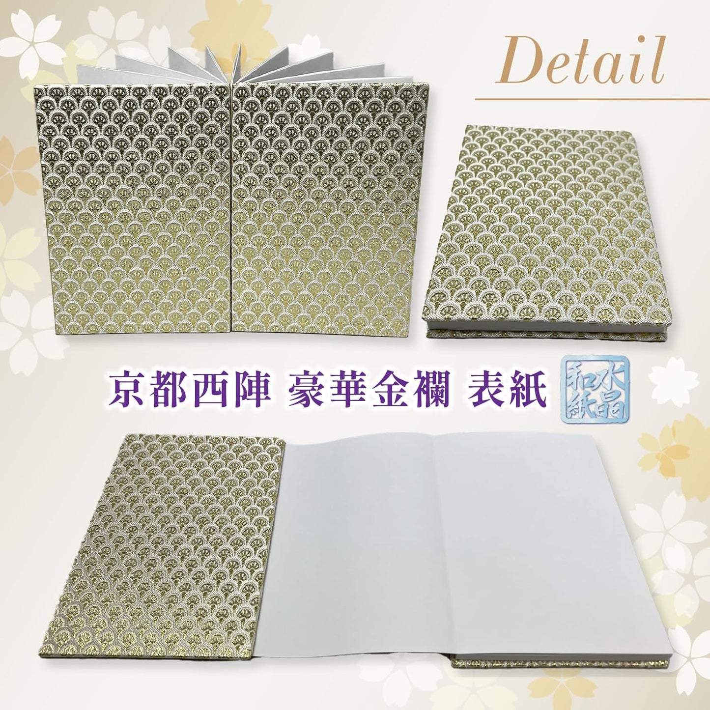 [ 水晶和紙 ] 新型 御朱印帳 ご朱印帳 水晶和紙 朱印帳 【 厄除招福 水晶 越前和紙 特殊加工紙 】 お守り 御守 開運 御城印 朱印帳 納経帳 高級 金襴 装丁 160×109mm (金襴 白蛇)