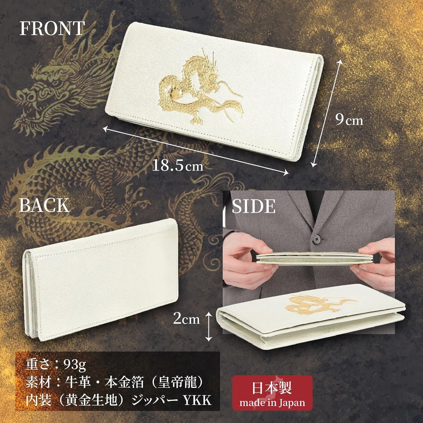 【SakuraZen】風水 皇帝龍 長財布 金運アップ [ 日本製 本革 財布 本金箔刻印 ] 牛革 金運 黄金 龍 竜 財布 メンズ YKK製ジッパー使用 シャンパンゴールド （金来符）