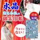 [ 水晶和紙 ] 新型 御朱印帳 ご朱印帳 水晶和紙 朱印帳 【 厄除招福 水晶 越前和紙 特殊加工紙 】 お守り 御守 開運 御城印 納経帳 スタンプ帳 高級 金襴 装丁 160×109mm (金襴 福パンダ)