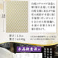 [ 水晶和紙 ] 新型 御朱印帳 ご朱印帳 水晶和紙 朱印帳 【 厄除招福 水晶 越前和紙 特殊加工紙 】 お守り 御守 開運 御城印 朱印帳 納経帳 高級 金襴 装丁 160×109mm (金襴 白蛇)