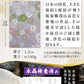 [ 水晶和紙 ] 新型 御朱印帳 ご朱印帳 水晶和紙 朱印帳 【 厄除招福 水晶 越前和紙 特殊加工紙 】 お守り 御守 開運 御城印 朱印帳 納経帳 高級 金襴 装丁 160×109mm (金襴 桜菊爛漫)