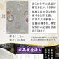 [ 水晶和紙 ] 新型 御朱印帳 ご朱印帳 水晶和紙 朱印帳 【 厄除招福 水晶 越前和紙 特殊加工紙 】 お守り 御守 開運 御城印 納経帳 スタンプ帳 高級 金襴 装丁 160×109mm (金襴 雪輪にうさぎ)