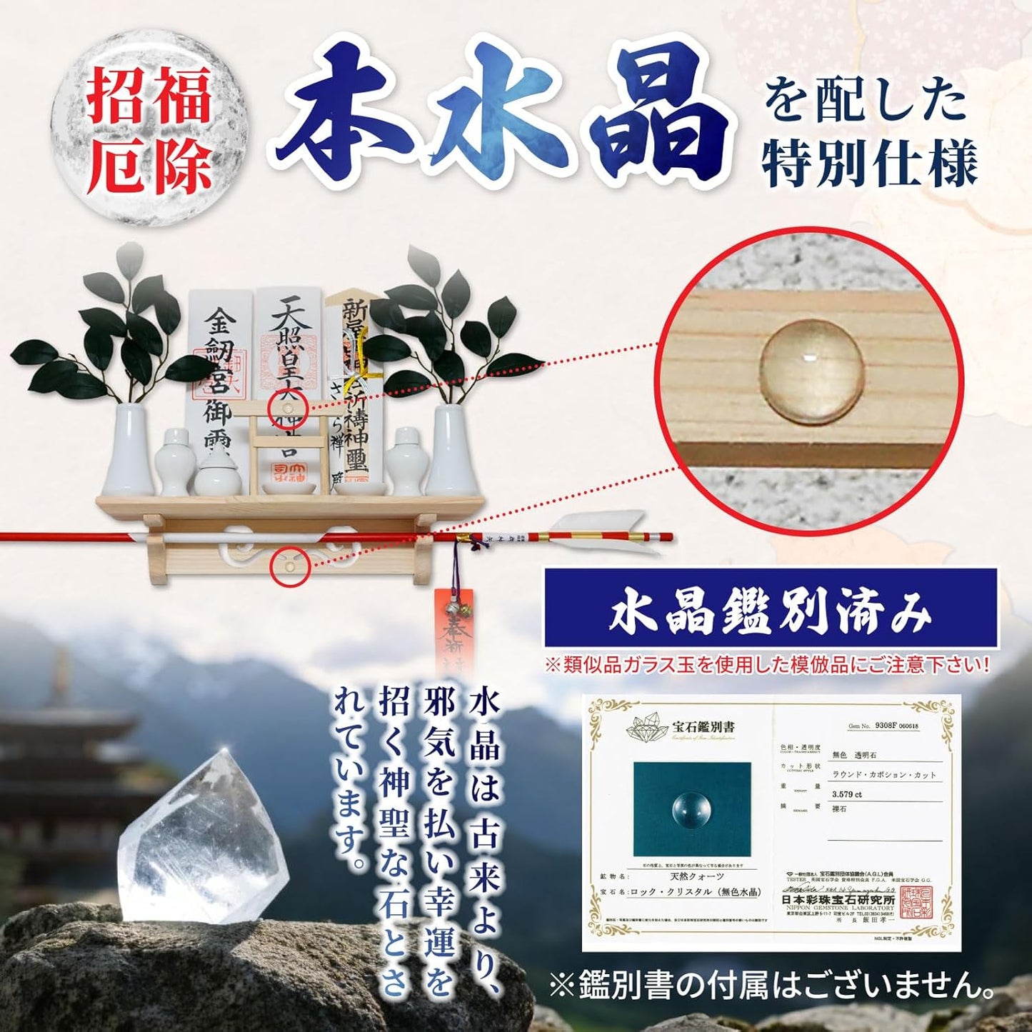 [ さくら禅 ] 棚型 モダン 神棚 祥雲 鳥居付き 白松 壁掛け お札立て 簡単取り付け 穴が目立たない 棚板 神具 お守り飾り 破魔矢置き 神明鳥居 水晶付き （本体のみ）