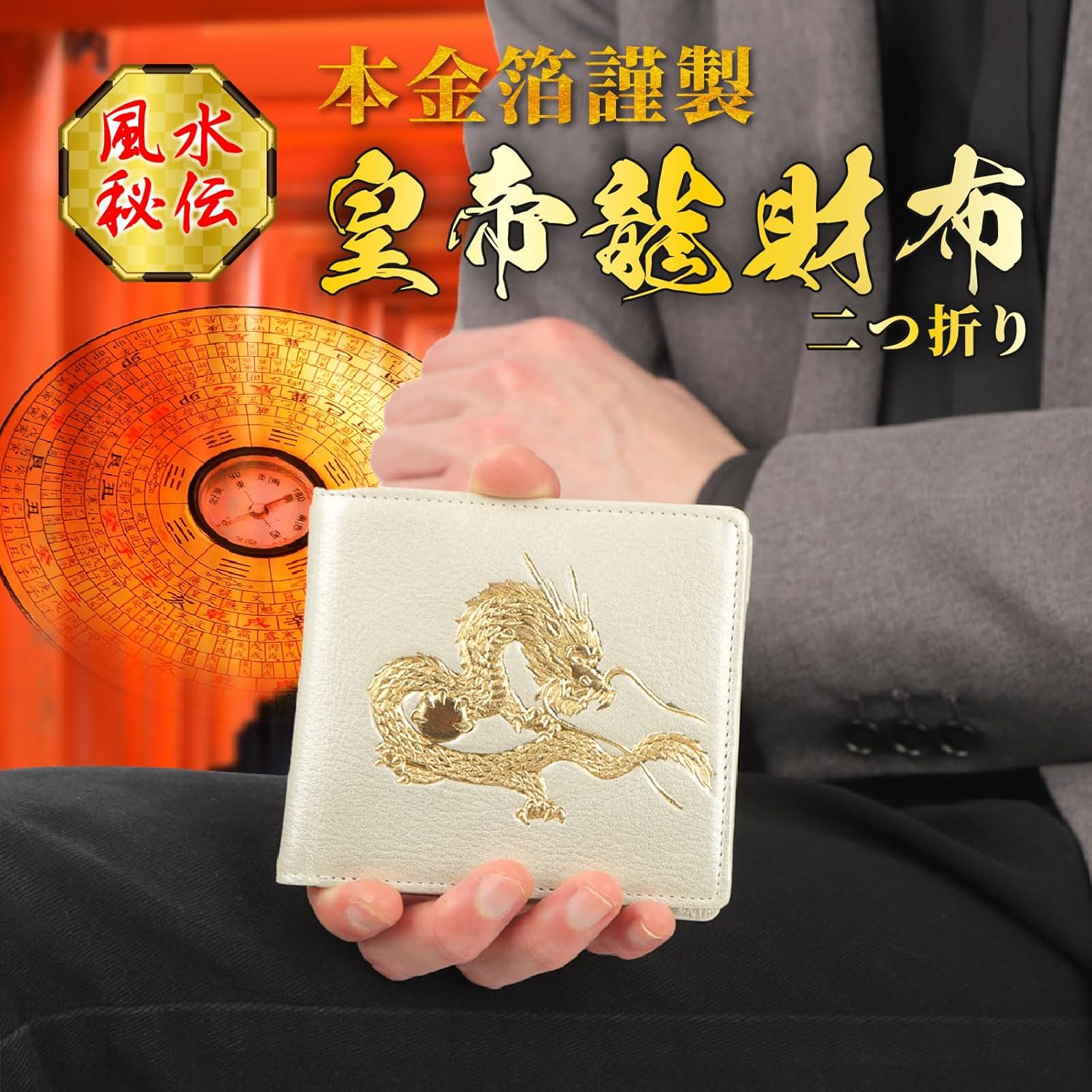 牛革 二つ折り財布 ゴールド 金運UP？？ 【公式通販】