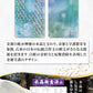 [ 水晶和紙 ] 御朱印帳 木製表紙 ご朱印帳 水晶和紙 朱印帳 【 厄除招福 水晶 越前和紙 】160×109㎜ 御守 開運 御城印 納経帳 幸運猫 福猫（水晶白蛇）