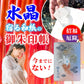 [ 水晶和紙 ] 御朱印帳 木製表紙 ご朱印帳 水晶和紙 朱印帳 【 厄除招福 水晶 越前和紙 】160×109㎜ 御守 開運 御城印 納経帳 幸運猫 福猫（四神相応）