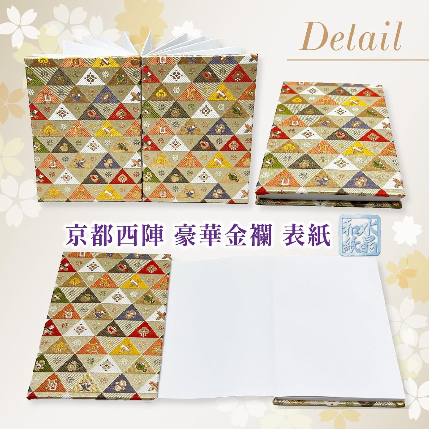 [ 水晶和紙 ] 新型 御朱印帳 ご朱印帳 水晶和紙 朱印帳 【 厄除招福 水晶 越前和紙 特殊加工紙 】 お守り 御守 開運 御城印 朱印帳 納経帳 高級 金襴 装丁 160×109mm (金襴 宝尽くし)