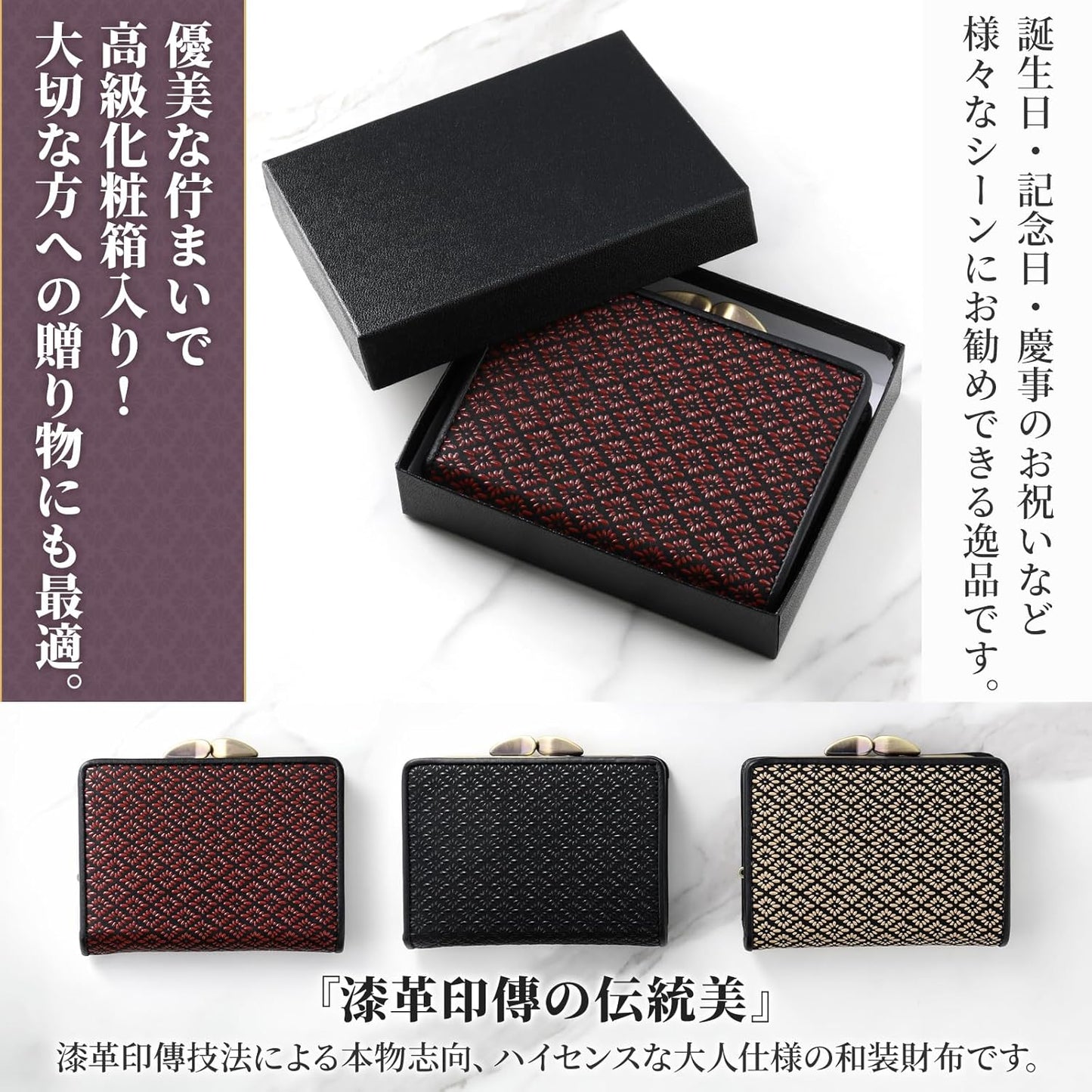 [SakuraZen] 印伝 がま口 財布 菱菊 印傳 レディース 鹿革 本漆 小銭入れ 和柄 和装 職人 日本製（黒）(七福宝船)