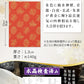 [ 水晶和紙 ] 新型 御朱印帳 ご朱印帳 水晶和紙 朱印帳 【 厄除招福 水晶 越前和紙 特殊加工紙 】 お守り 御守 開運 御城印 朱印帳 納経帳 高級 金襴 装丁 160×109mm (金襴 四神)