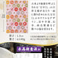 [ 水晶和紙 ] 新型 御朱印帳 ご朱印帳 水晶和紙 朱印帳 【 厄除招福 水晶 越前和紙 特殊加工紙 】 お守り 御守 開運 御城印 朱印帳 納経帳 高級 金襴 装丁 160×109mm (金襴 丸に宝尽くしP)