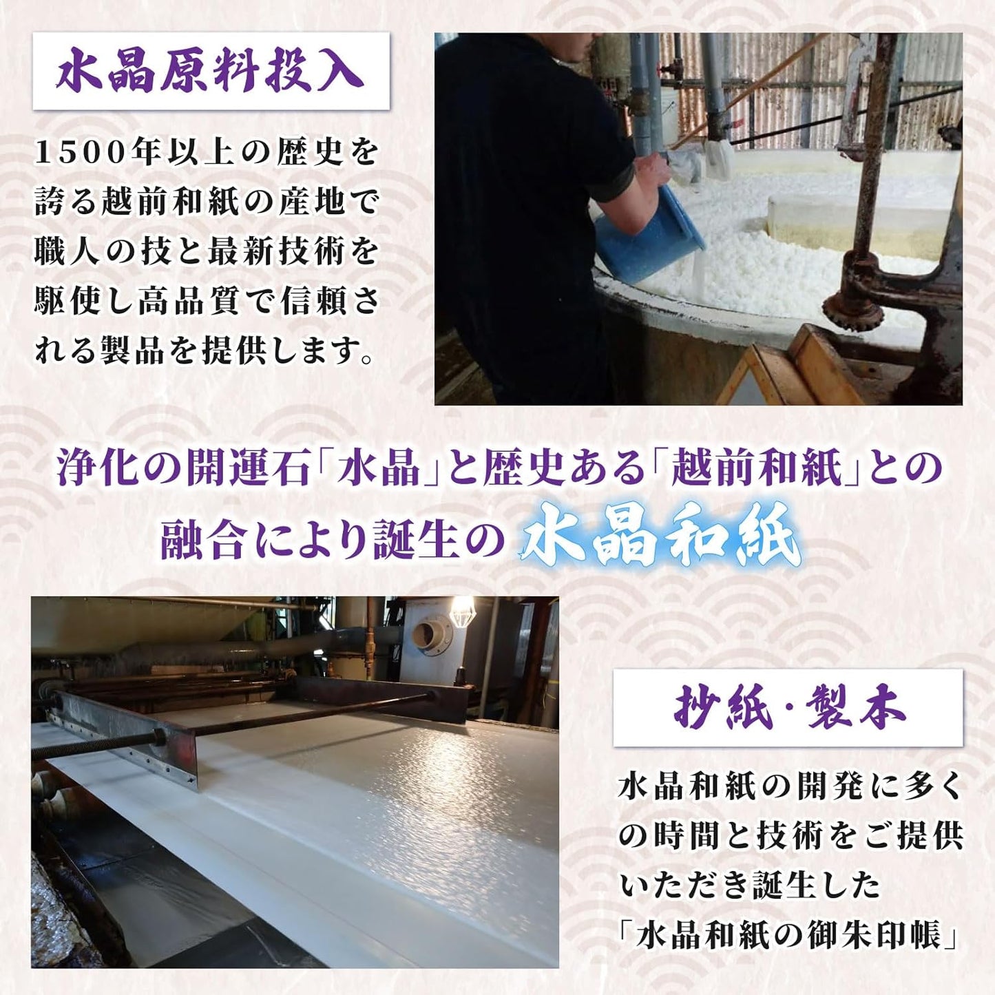 [ 水晶和紙 ] 御朱印帳 ご朱印帳 水晶和紙 朱印帳 集印帳 【 厄除招福 水晶 越前和紙 特殊加工紙 】 お守り 御守 開運 御城印帳 納経帳 スタンプ帳 書き置き 直書き 兼用 大判 182×121mm (白蛇)