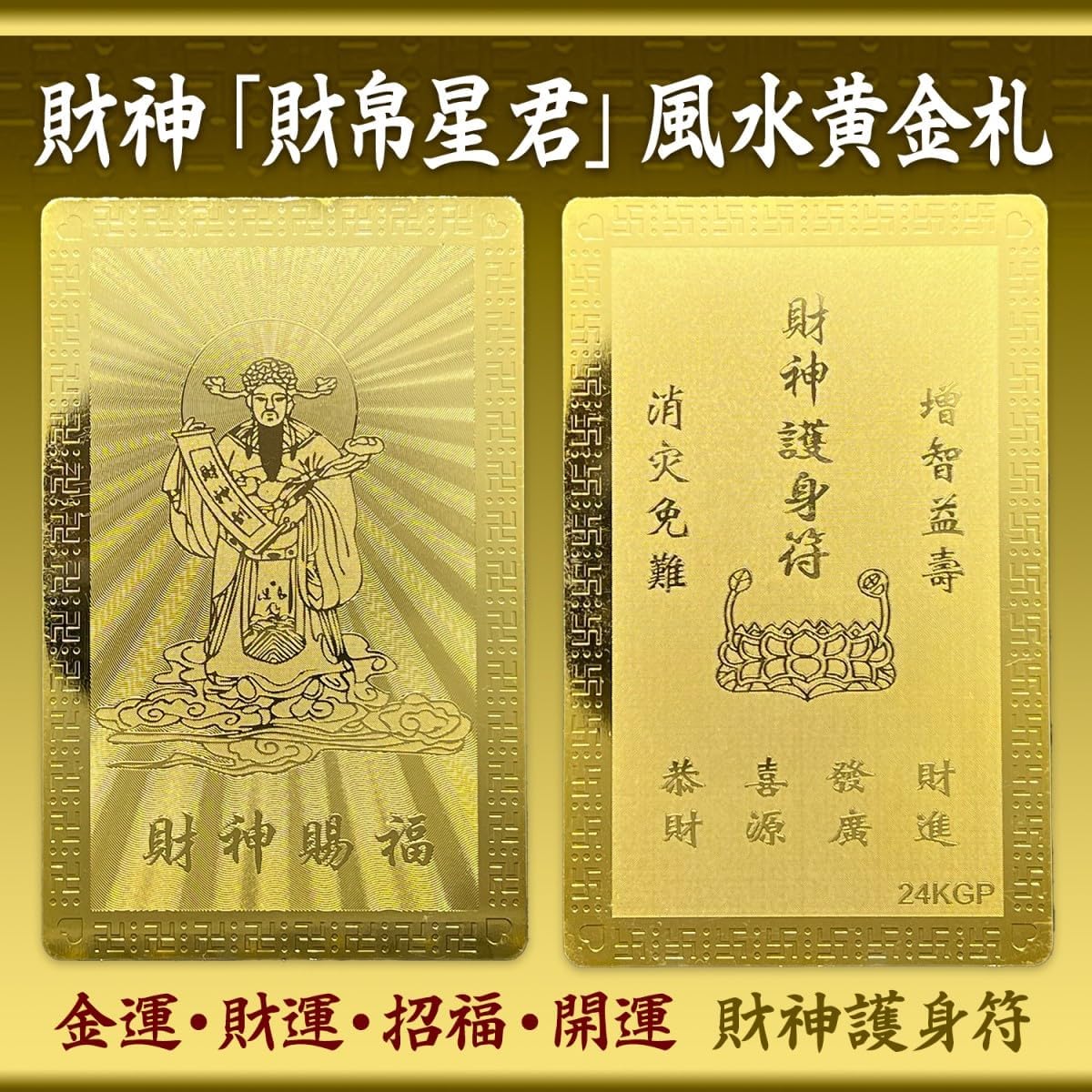 【SakuraZen】風水 皇帝龍 二つ折り財布 金運アップ [ 日本製 本革 財布 本金箔刻印 ] 牛革 金運 黄金 龍 竜 財布 メンズ シャンパンゴールド （風水財神札）
