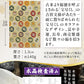 [ 水晶和紙 ] 新型 御朱印帳 ご朱印帳 水晶和紙 朱印帳 【 厄除招福 水晶 越前和紙 特殊加工紙 】 お守り 御守 開運 御城印 納経帳 スタンプ帳 高級 金襴 装丁 160×109mm (金襴 丸に宝尽くしB)