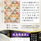[ 水晶和紙 ] 新型 御朱印帳 ご朱印帳 水晶和紙 朱印帳 【 厄除招福 水晶 越前和紙 特殊加工紙 】 お守り 御守 開運 御城印 朱印帳 納経帳 高級 金襴 装丁 160×109mm (金襴 宝尽くし)