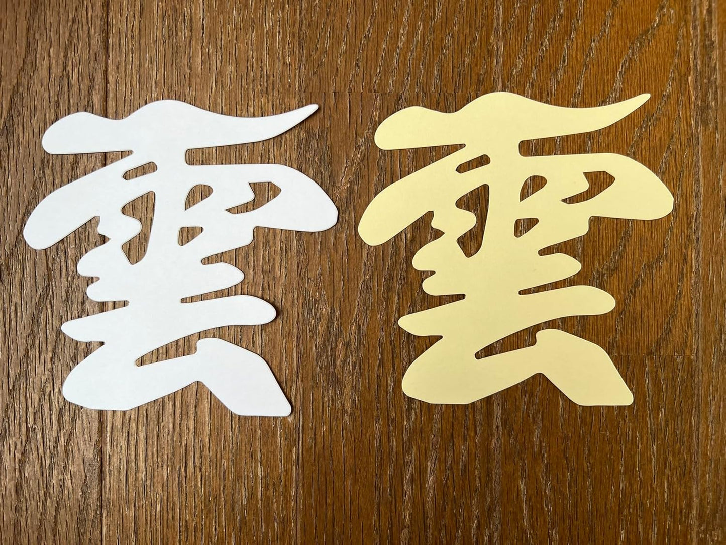 最高級品 日本製 簡単設置 接着粘土付き 越前鳥の子和紙 (白色)