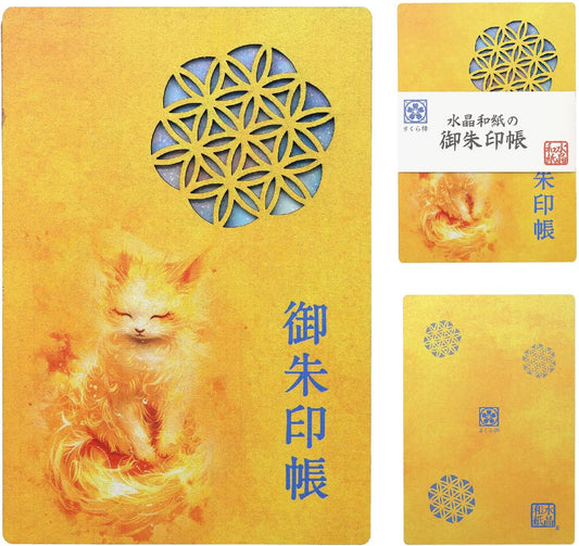 [ 水晶和紙 ] 御朱印帳 木製表紙 ご朱印帳 水晶和紙 朱印帳 【 厄除招福 水晶 越前和紙 】 御守 開運 御城印 納経帳 幸運猫 福猫（生命の種子）