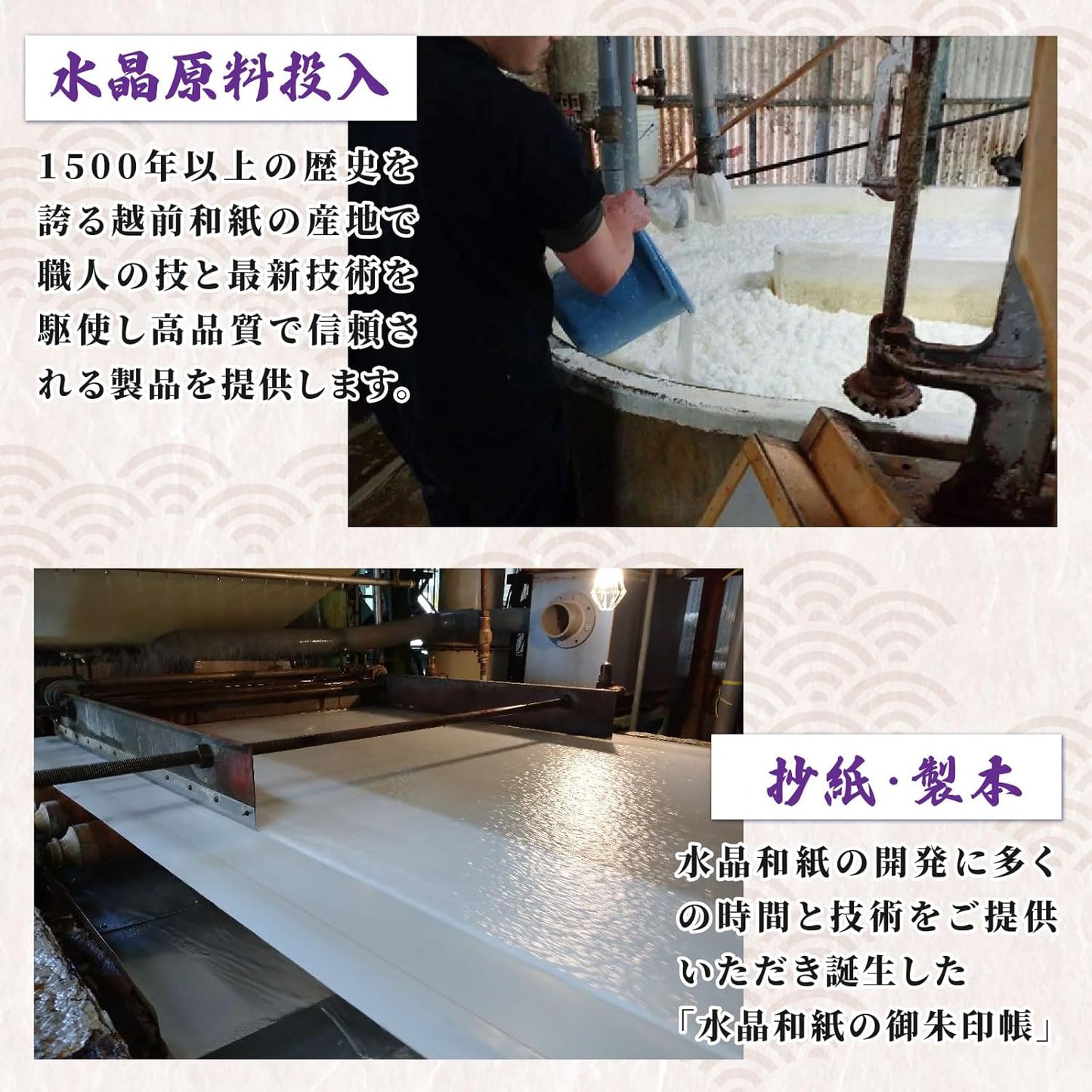 [ 水晶和紙 ] 御朱印帳 木製表紙 ご朱印帳 水晶和紙 朱印帳 【 厄除招福 水晶 越前和紙 】 御守 開運 御城印 納経帳 幸運猫 福猫 蛇腹折り帳 大判（交換用）