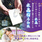 [ 水晶和紙 ] 御朱印帳 木製表紙 ご朱印帳 水晶和紙 朱印帳 【 厄除招福 水晶 越前和紙 】 御守 開運 御城印 納経帳 幸運猫 福猫（黄金並木と風船）
