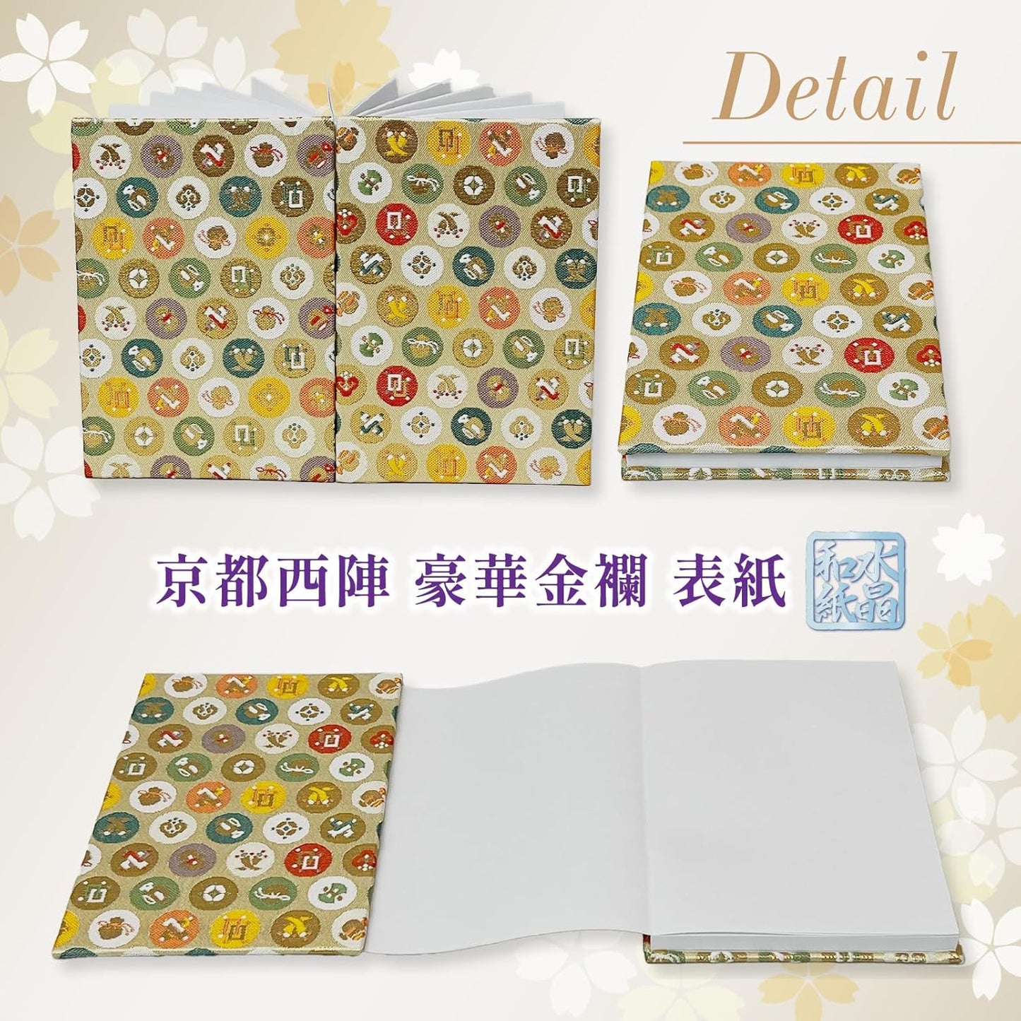 [ 水晶和紙 ] 新型 御朱印帳 ご朱印帳 水晶和紙 朱印帳 【 厄除招福 水晶 越前和紙 特殊加工紙 】 お守り 御守 開運 御城印 納経帳 スタンプ帳 高級 金襴 装丁 160×109mm (金襴 丸に宝尽くしB)