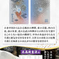 [ 水晶和紙 ] 御朱印帳 木製表紙 ご朱印帳 水晶和紙 朱印帳 【 厄除招福 水晶 越前和紙 】160×109㎜ 御守 開運 御城印 納経帳 幸運猫 福猫（四神相応）