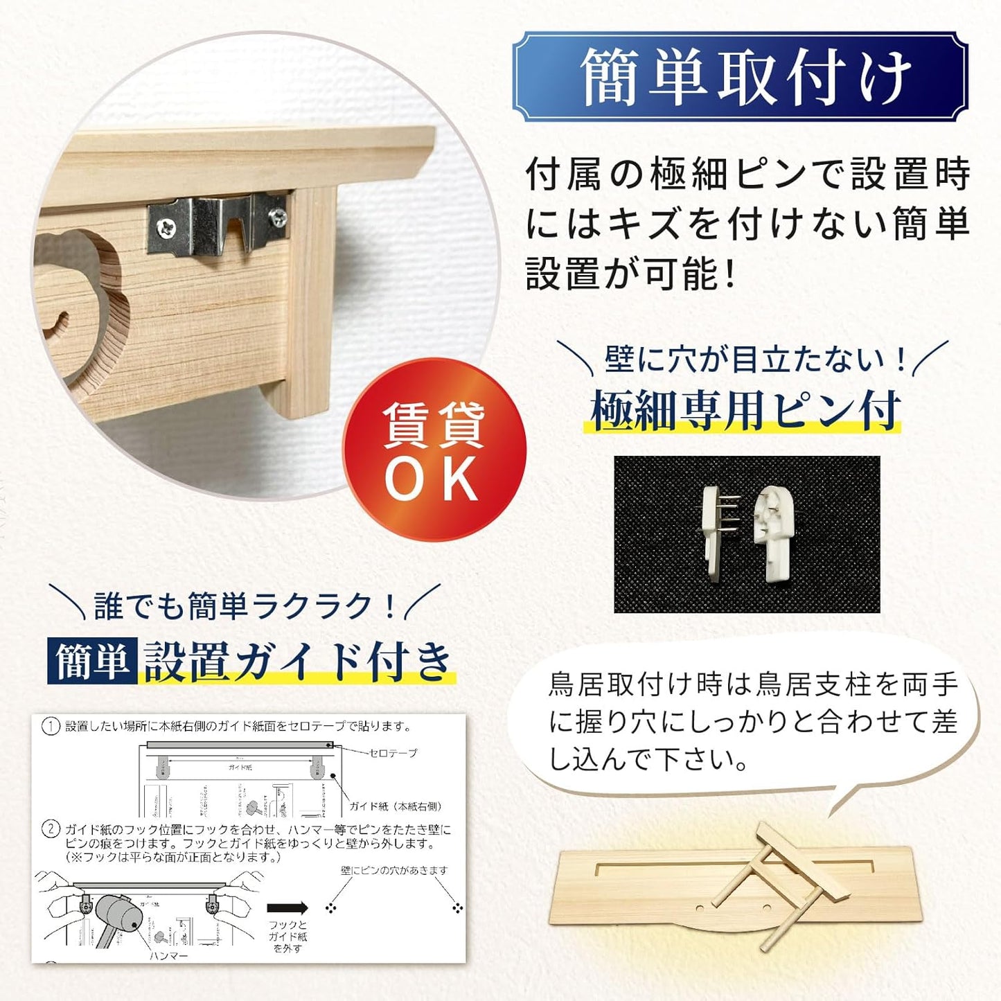 [ さくら禅 ] 棚型 モダン 神棚 祥雲 鳥居付き 白松 壁掛け お札立て 簡単取り付け 穴が目立たない 棚板 神具 お守り飾り 破魔矢置き 明神鳥居 (越前鳥の子和紙 黄色 雲セット)