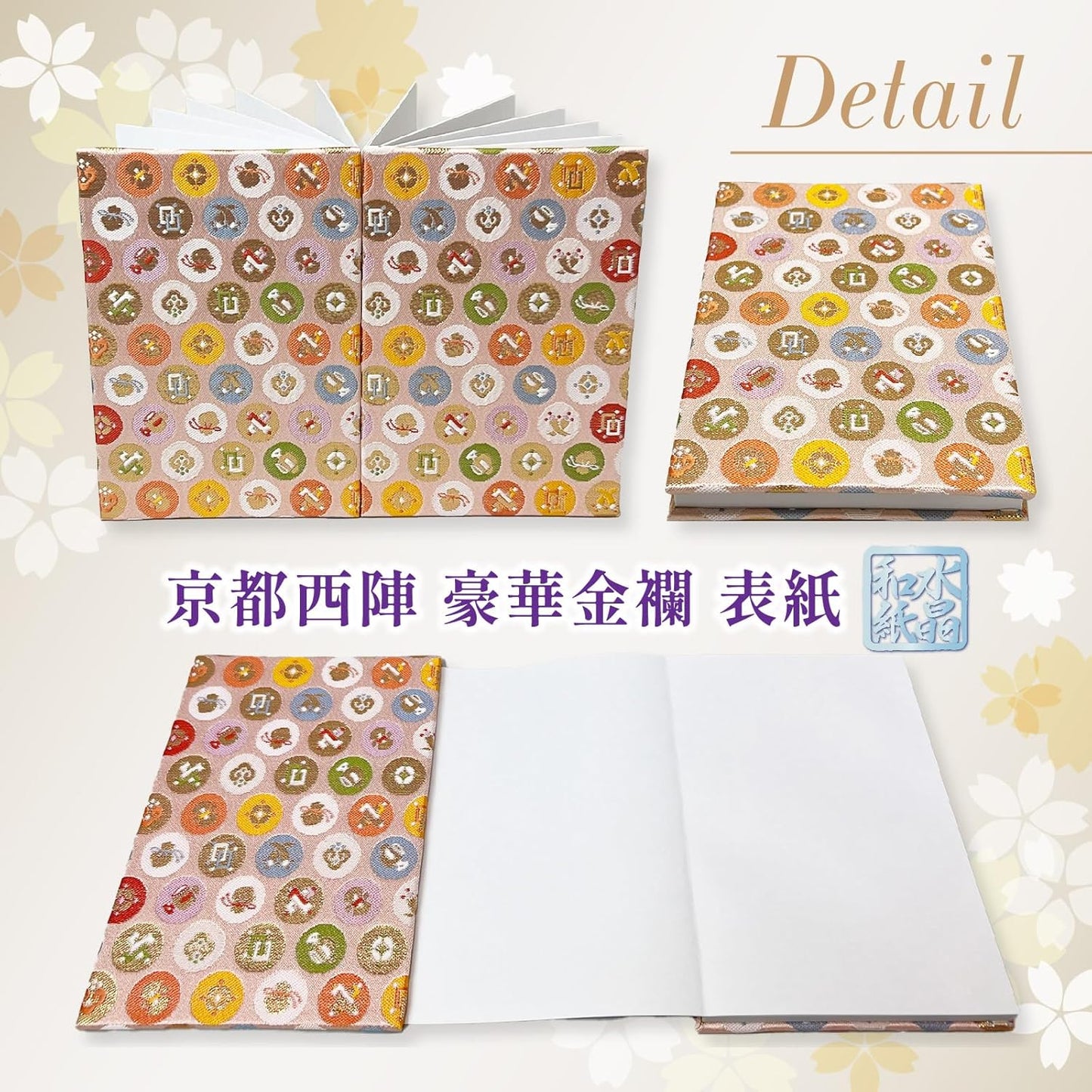 [ 水晶和紙 ] 新型 御朱印帳 ご朱印帳 水晶和紙 朱印帳 【 厄除招福 水晶 越前和紙 特殊加工紙 】 お守り 御守 開運 御城印 朱印帳 納経帳 高級 金襴 装丁 160×109mm (金襴 丸に宝尽くしP)