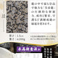 [ 水晶和紙 ] 御朱印帳 ご朱印帳 朱印帳 水晶和紙 【 厄除招福 水晶 越前和紙 特殊加工紙 】 お守り 御守 開運 御城印 納経帳 高級 金襴 装丁 180×120mm 書き置き 直書き 兼用 (金欄 皇帝龍)