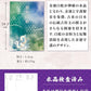[ 水晶和紙 ] 御朱印帳 ご朱印帳 水晶和紙 朱印帳 集印帳 【 厄除招福 水晶 越前和紙 特殊加工紙 】 お守り 御守 開運 御城印帳 納経帳 スタンプ帳 書き置き 直書き 兼用 大判 182×121mm (白蛇)