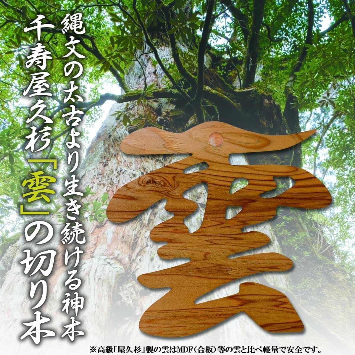 [ さくら禅 ] 棚型 モダン 神棚 祥雲 鳥居付き 白松 壁掛け お札立て 簡単取り付け 穴が目立たない 棚板 神具 お守り飾り 破魔矢置き 明神鳥居 (屋久杉の雲板・水晶装飾 付き)