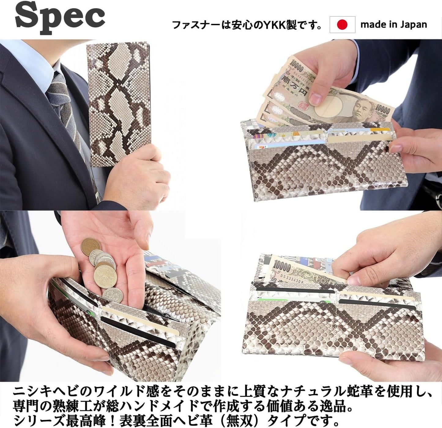 [ SakuraZen ] パイソン レザー 蛇革 長財布 金運財布 全面蛇革 無双 ナチュラル仕上げ 【 エキゾチックレザーを使用した熟練革職人のハンドメイド品 】日本製 (財神札)