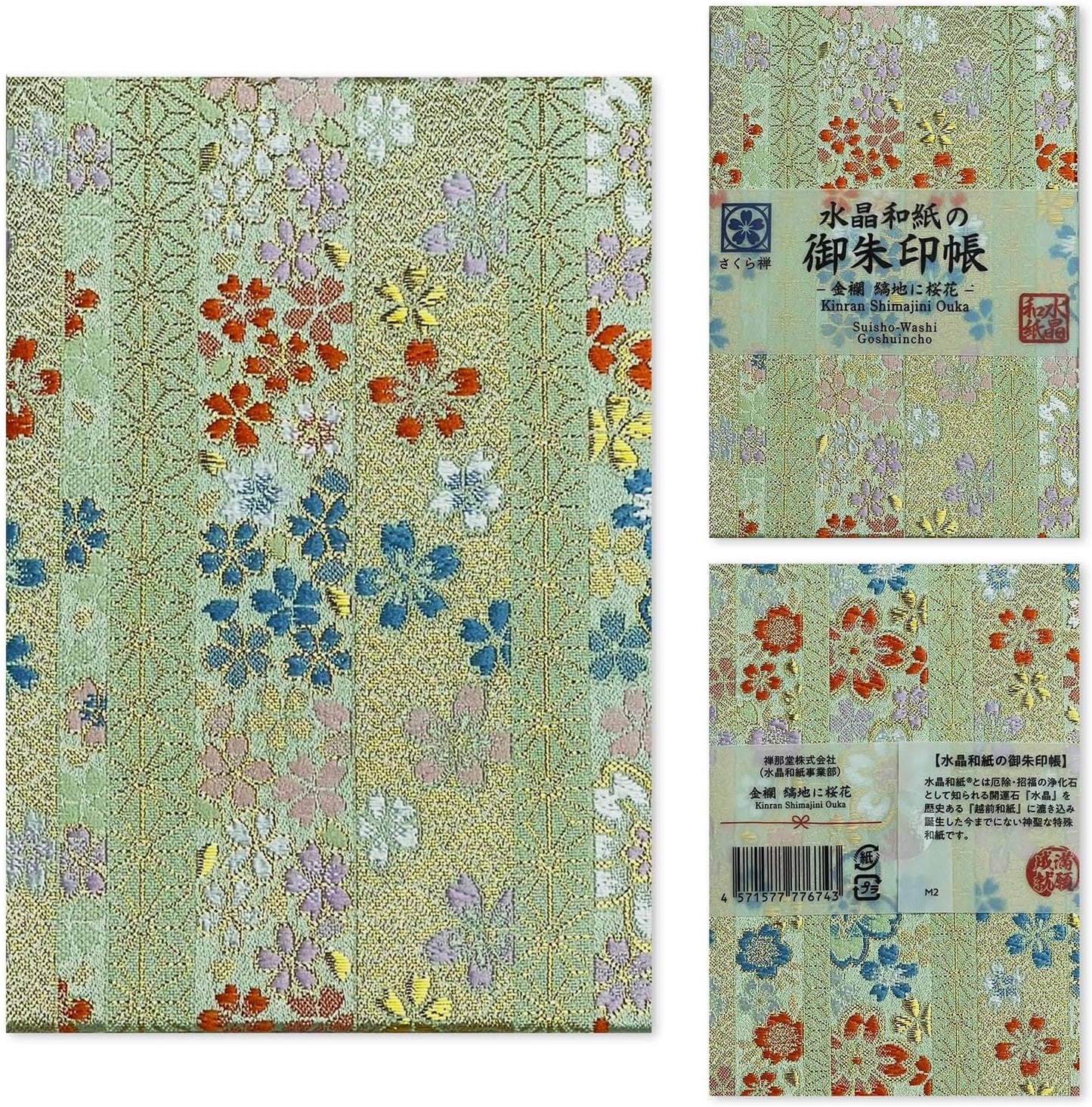 [ 水晶和紙 ] 新型 御朱印帳 ご朱印帳 水晶和紙 朱印帳 【 厄除招福 水晶 越前和紙 特殊加工紙 】 お守り 御守 開運 御城印 朱印帳 納経帳 高級 金襴 装丁 160×109mm (金襴 縞地に桜花)