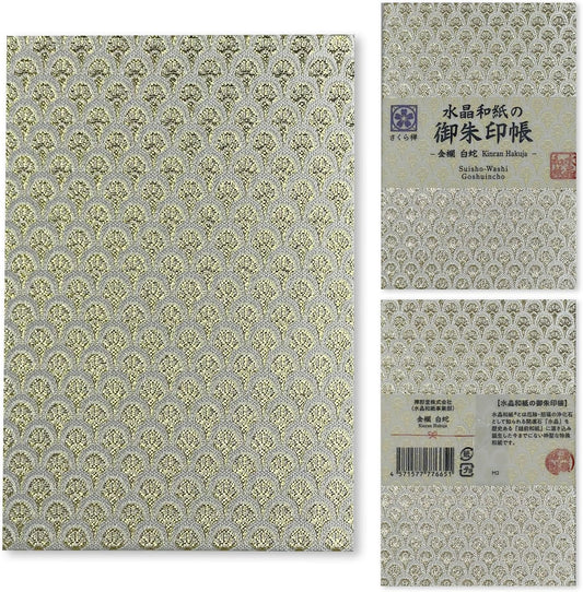 [ 水晶和紙 ] 新型 御朱印帳 ご朱印帳 水晶和紙 朱印帳 【 厄除招福 水晶 越前和紙 特殊加工紙 】 お守り 御守 開運 御城印 朱印帳 納経帳 高級 金襴 装丁 160×109mm (金襴 白蛇)